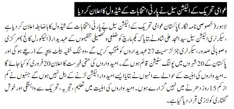 تحریک منہاج القرآن Minhaj-ul-Quran  Print Media Coverage پرنٹ میڈیا کوریج DAILY NAWA E WAQAT PAGE9